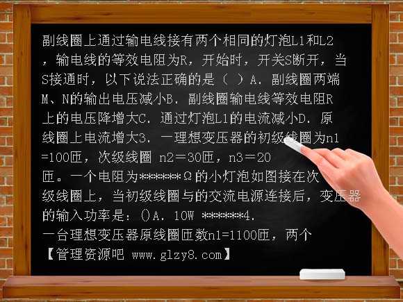 变压器习题课教案
