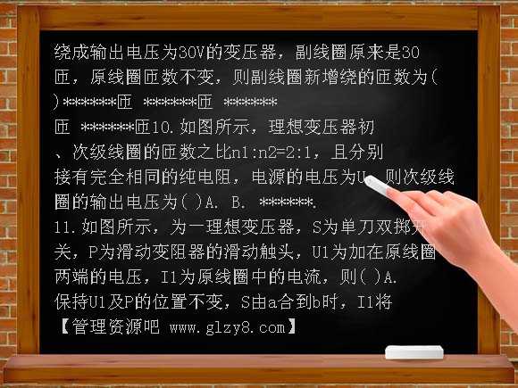 变压器教案学案教案