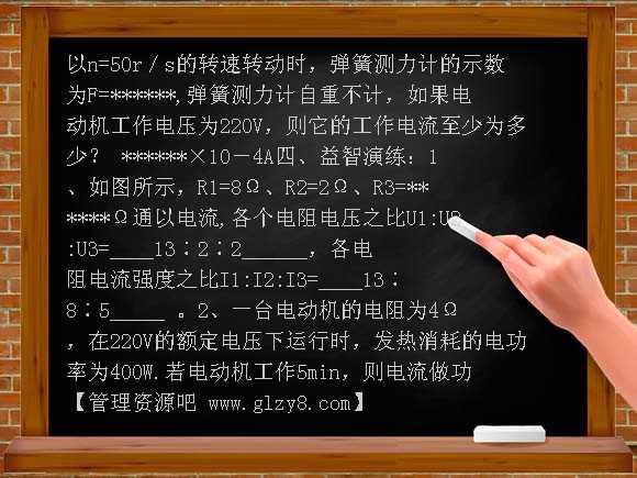 恒定电流中电功与电功率教案
