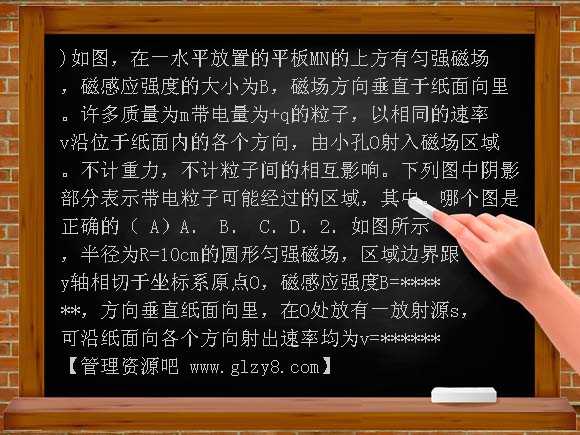 磁场-圆心与半径的确定教案
