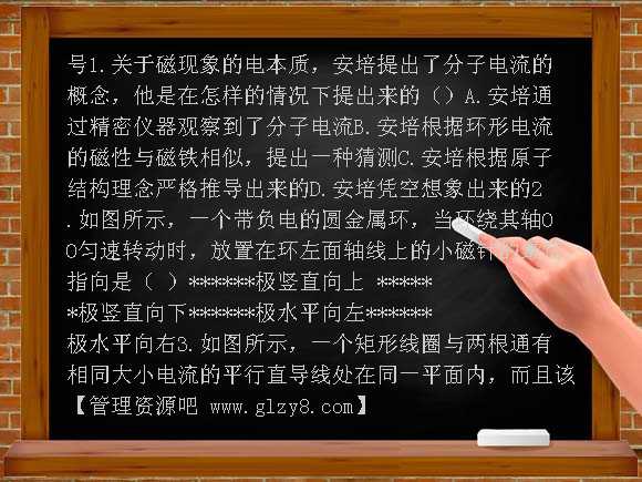 高中3-3几种常见的磁场学案及练习题教案