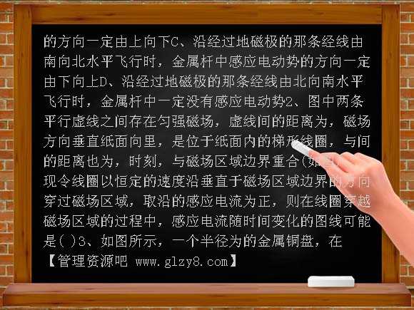 高中4-5 电磁感应规律的应用学案及练习题教案