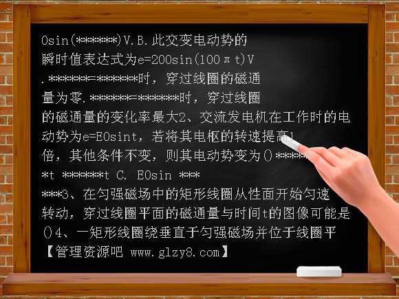 高中5-1 交变电流学案及练习题教案