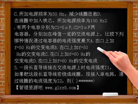 高中5-3 电感和电容对交变电流的影响学案及练习题教案