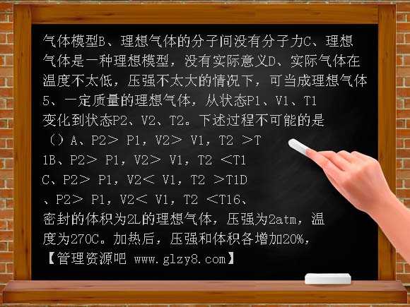 高中8-4 气体热现象的微观意义学案教案