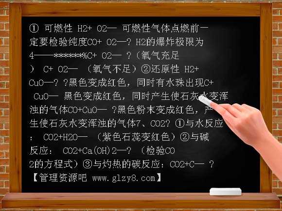 九年级化学知识点总汇教案