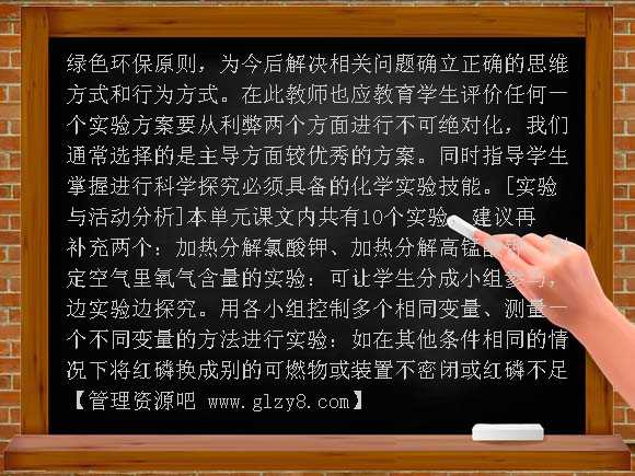 我们周围的空气教案