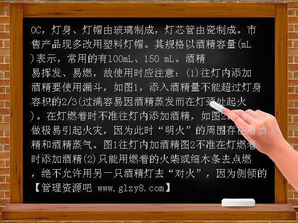 第一单元课题3化学实验室之旅教案