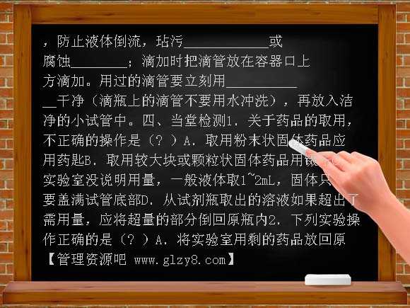 走进化学实验室学案教案