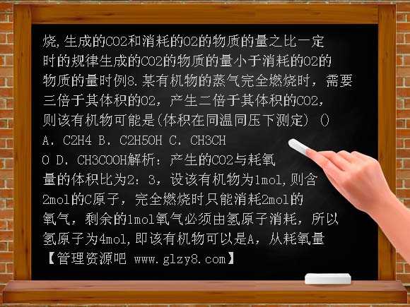 09届高考化学有机物燃烧问题的解题策略教案