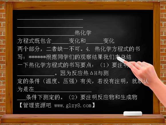 高中热化学方程式学案教案