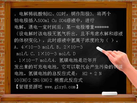 高中电化学错题讲评教学设计教案