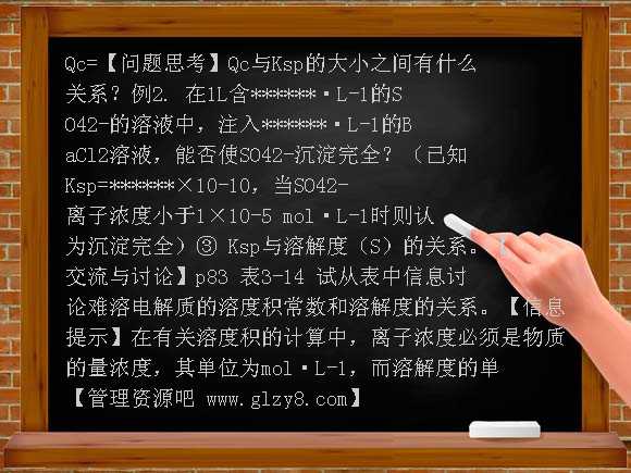 高二化学沉淀溶解平衡教案