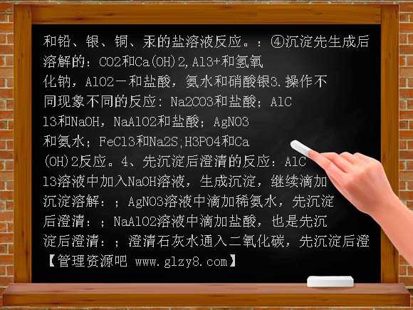 高三化学知识盘点及复习指导教案