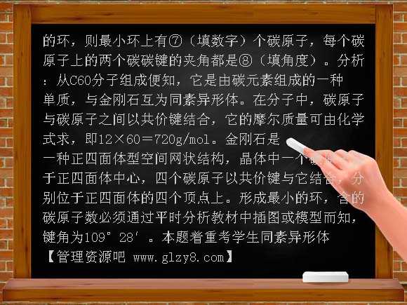 高三化学碳族元素和碳及其化合物教案