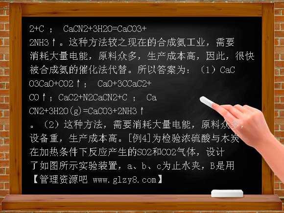 高三化学非金属元素的梳理和综合教案