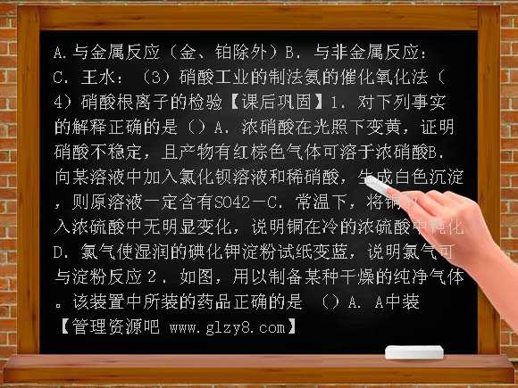高中专题四硫、氮和可持续发展复习讲义教案
