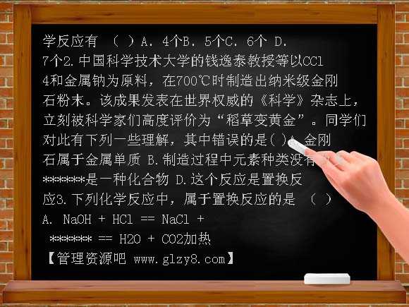 高中物质的分类及转化2学案教案