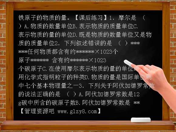 高中物质的量1学案教案