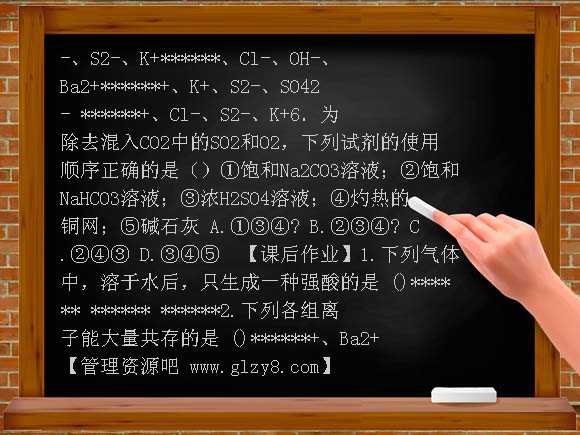 高中硫和含硫化合物的相互转化导学案教案