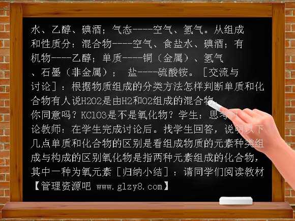 高中苏教版高一必修化学1教案
