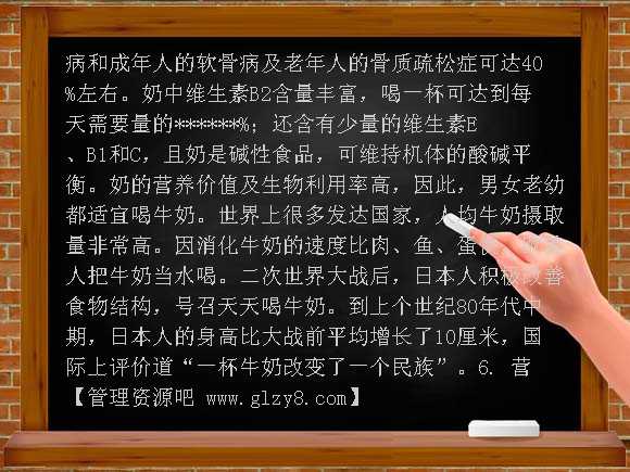 关注合理营养与食品安全教学设计教案