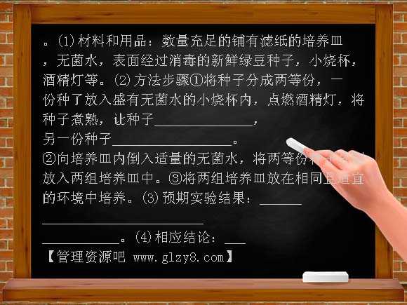 高中苏教版高一生物公开课教学案 第2节 生物科学的学习过程教案