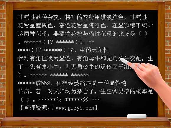 高中孟德尔的豌豆杂交试验二第二课时学案教案