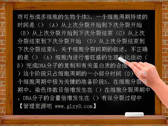 高中第6章 第1节 一细胞的增殖学案及答案教案
