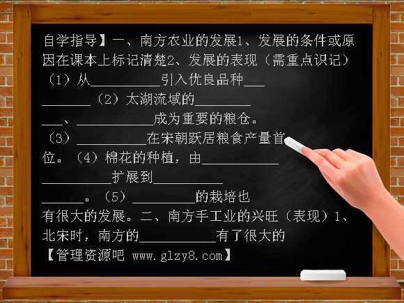 经济重心的南移学案教案