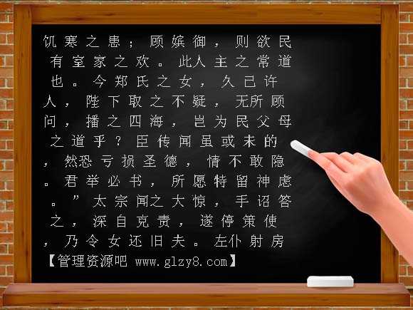 八年级历史教案