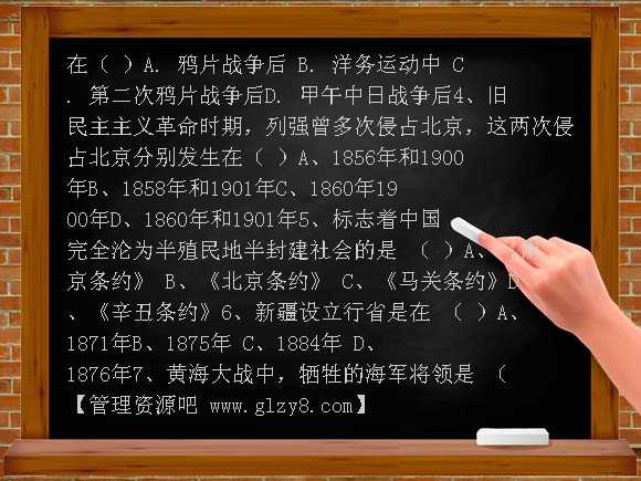 初二历史上册课复习学案3、4、5教案