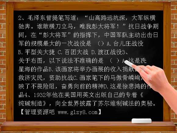 第19课 把我们的血肉筑成新的长城学案教案