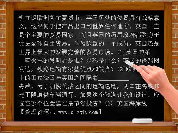 九年级历史学案2教案