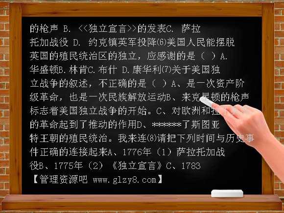 第4课为民族独立而战教案设计教案