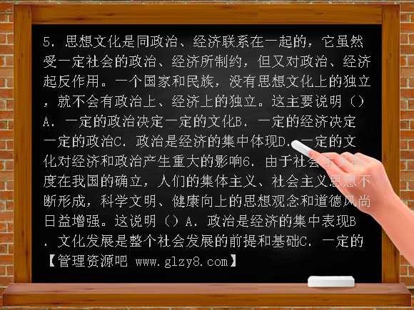 高中第一课第二框文化与经济、政治教案
