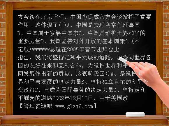 我国奉行独立自主的和平外交政策教学设计教案