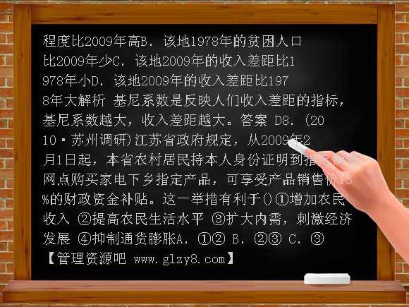 高中多彩的消费复习资料教案