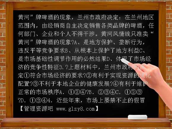 高中市场配置资源学案教案