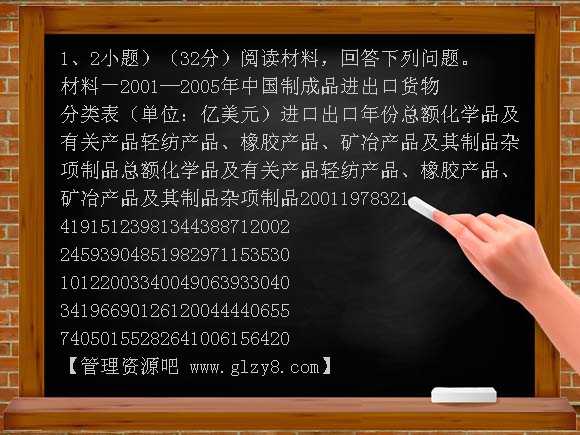 高中第十一课 经济全球化与对外开放复习学案教案