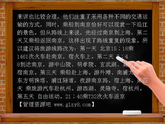八上《 逐步完善的交通运输网》教案