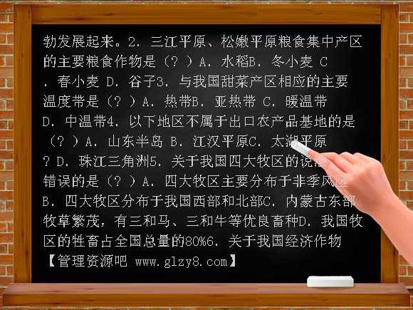 第一章 中国的主要产业学案教案