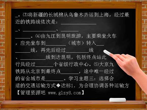 第四章中国的经济发展学案设计教案