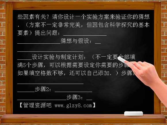 1-4尝试科学探练习题及答案究