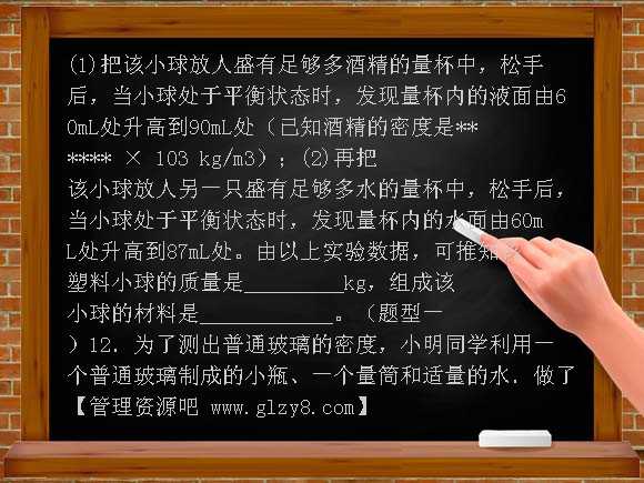 10-1 物体的浮与沉练习题及答案