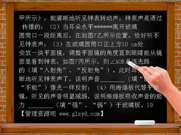 2008-2009年广州从化八年级物理试题及答案