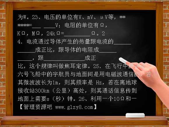 2008—2009学年度第二学期期末考试试卷八年级物理（无答案）