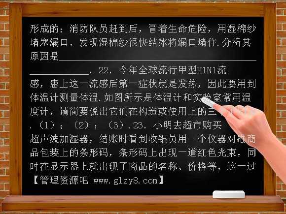 2009-2010学年苏科版八年级物理期中调研试题及答案