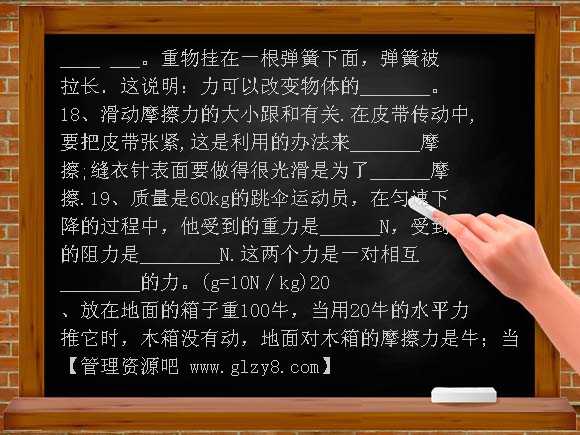 2010年东台市富东中学期中考试八年级第二学期苏科版物理试题