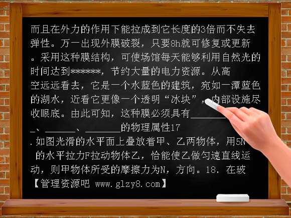 2010年苏教版八年级第二学期物理期中考试试卷
